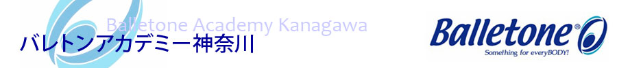バレトンアカデミー神奈川
